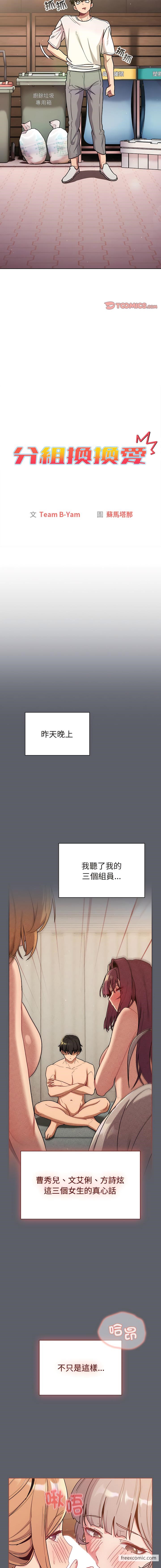 第92话 - 第2.jpg页