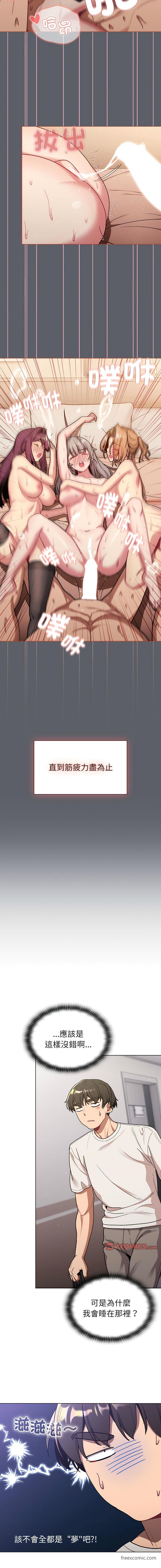 第92话 - 第5.jpg页