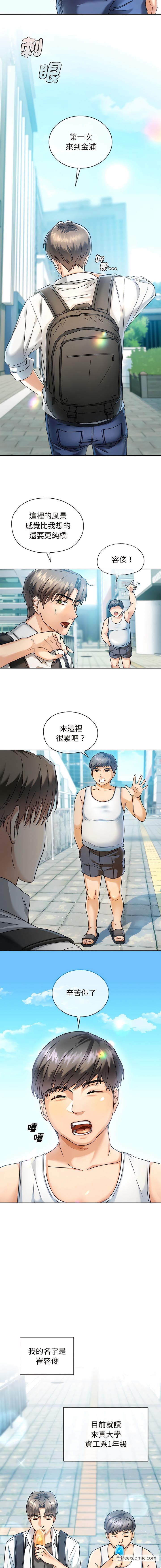 第1话 - 第2.jpg页