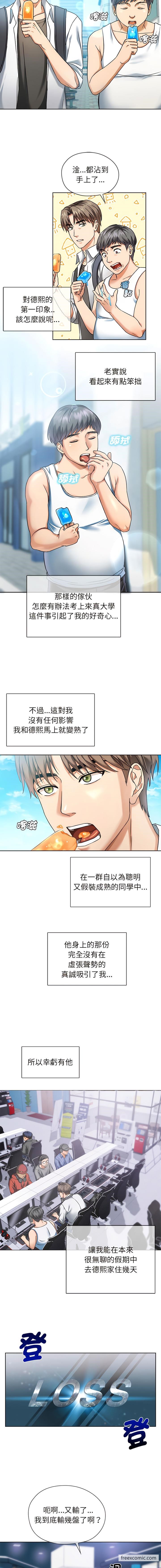 第1话 - 第4.jpg页