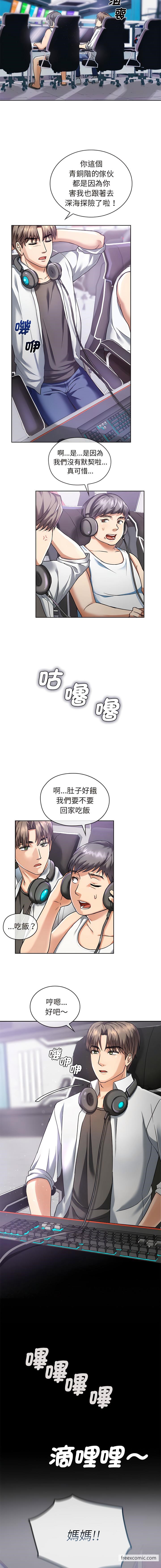 第1话 - 第5.jpg页