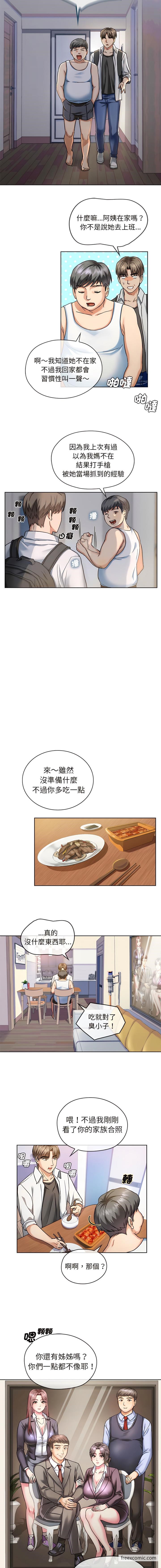 第1话 - 第6.jpg页