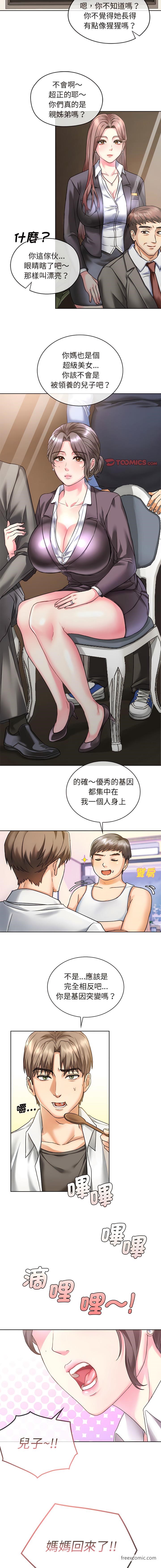 第1话 - 第7.jpg页