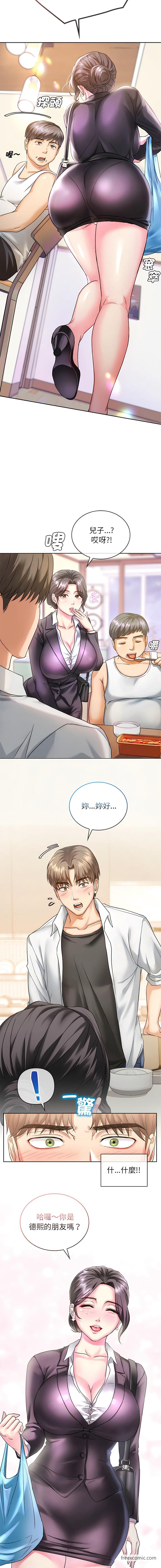 第1话 - 第8.jpg页