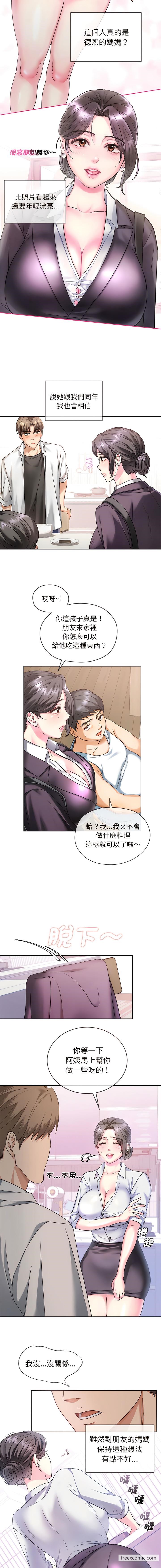 第1话 - 第9.jpg页