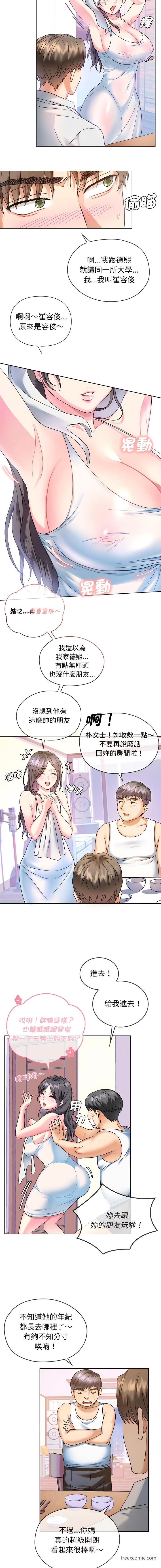 第1话 - 第12.jpg页