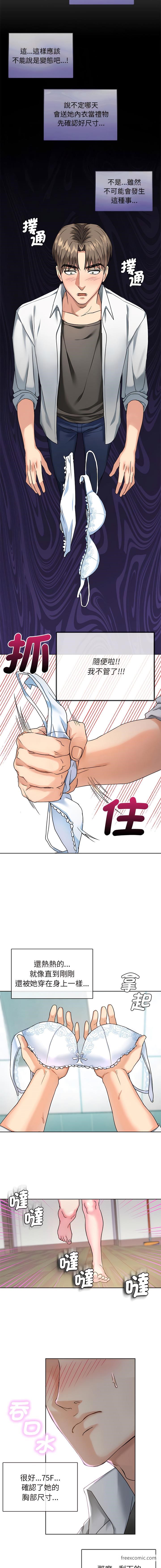 第1话 - 第16.jpg页