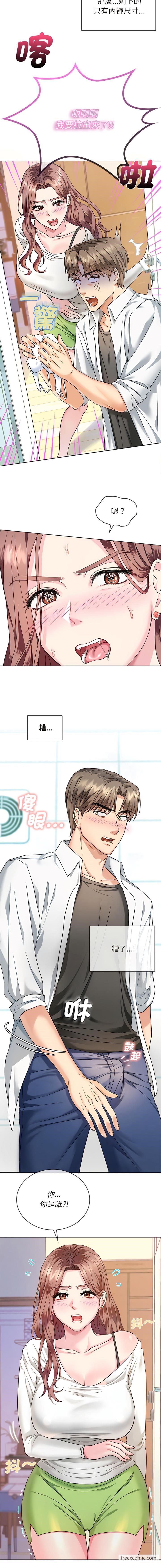 第1话 - 第17.jpg页