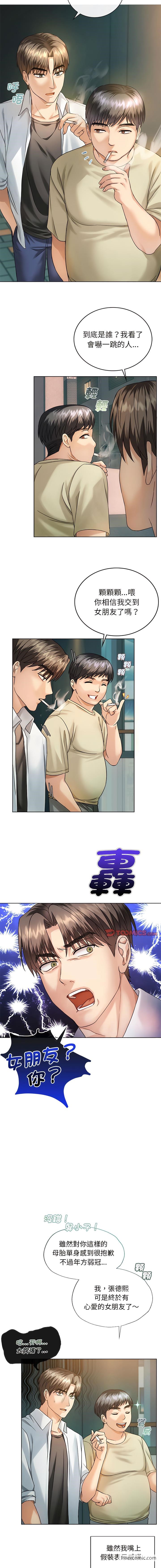 第2话 - 第4.jpg页