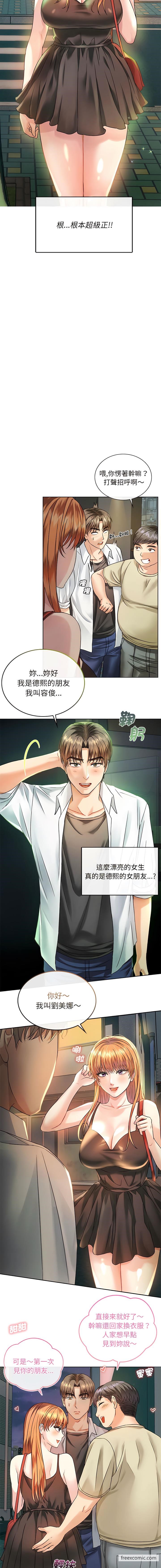 第2话 - 第6.jpg页