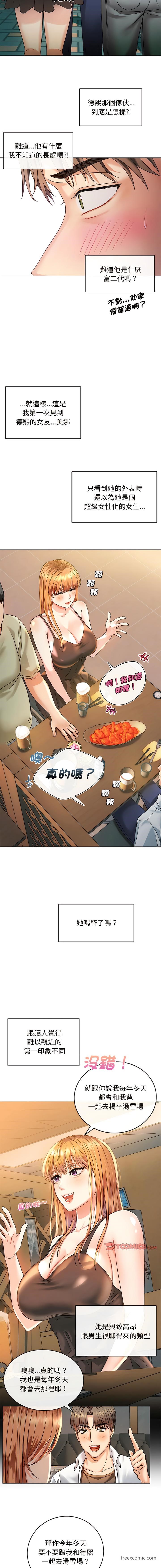 第2话 - 第7.jpg页
