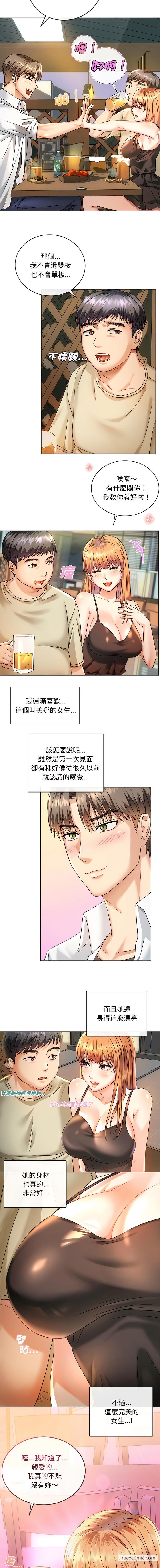 第2话 - 第8.jpg页