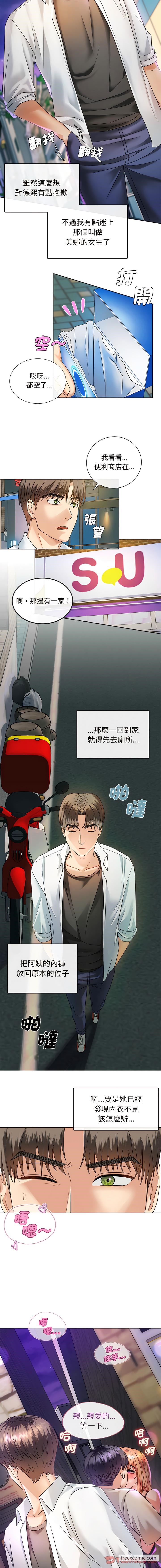 第2话 - 第10.jpg页