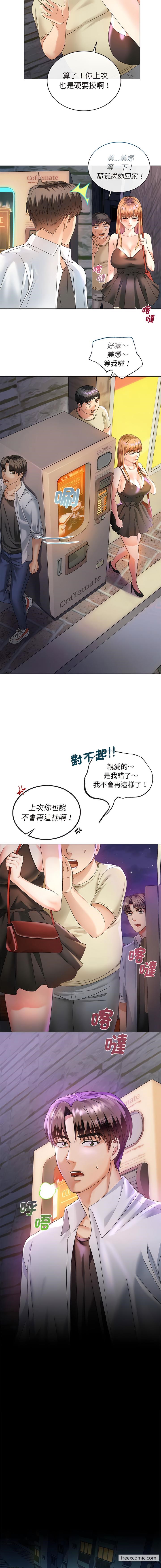 第2话 - 第13.jpg页