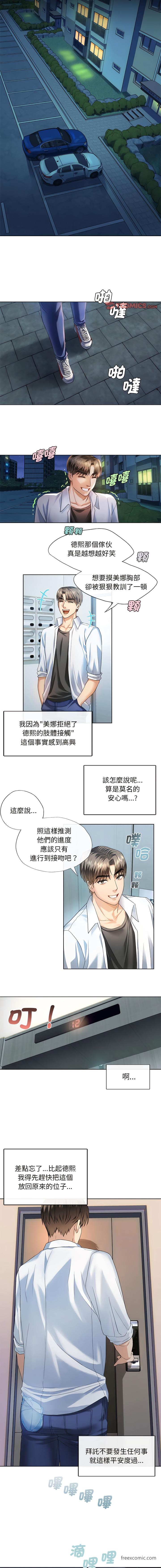 第2话 - 第14.jpg页