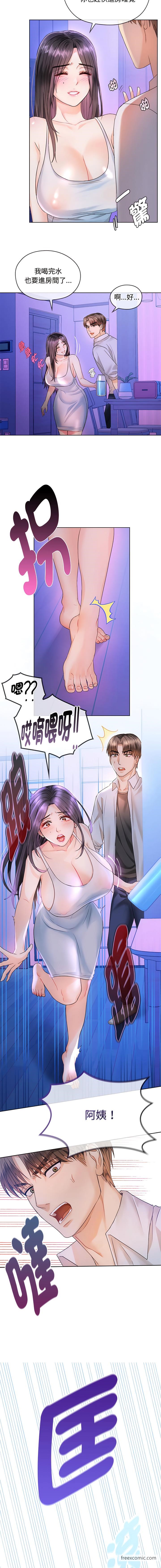 第3话 - 第5.jpg页