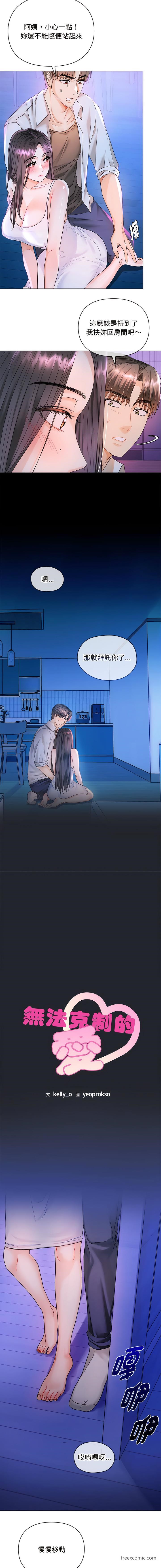 第3话 - 第8.jpg页