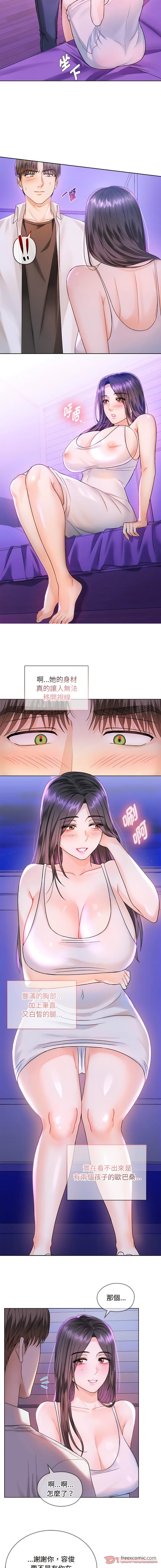 第3话 - 第10.jpg页