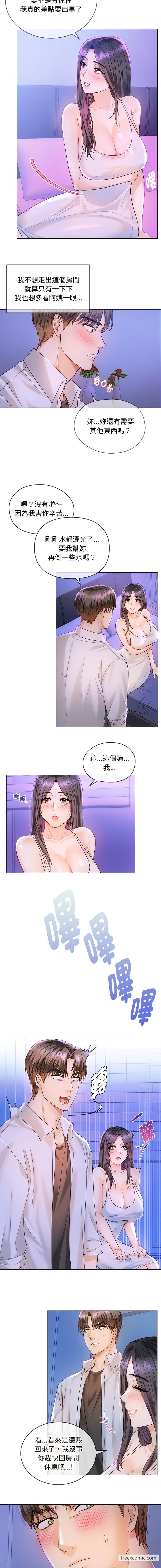 第3话 - 第11.jpg页