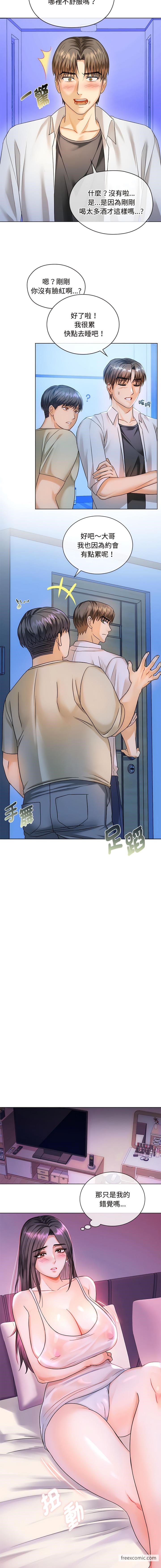 第3话 - 第13.jpg页