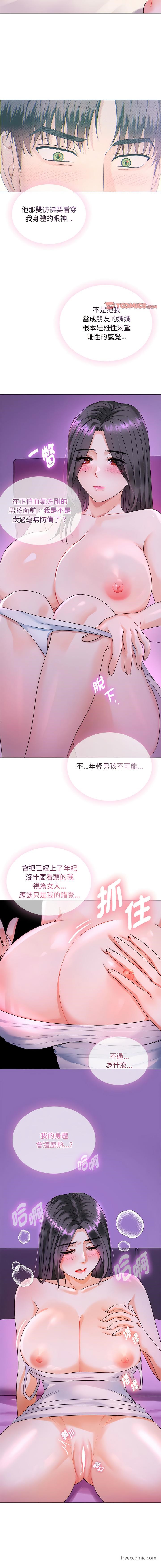第3话 - 第14.jpg页