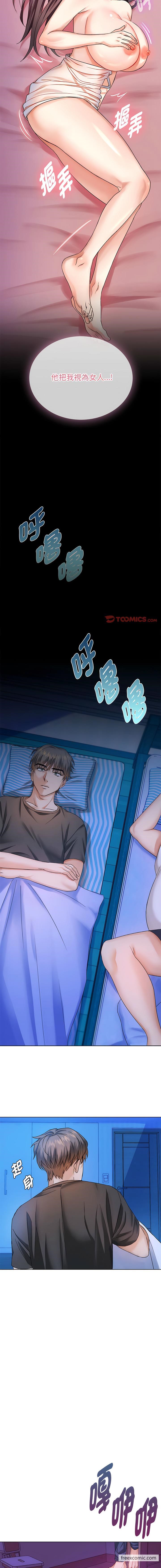 第3话 - 第17.jpg页