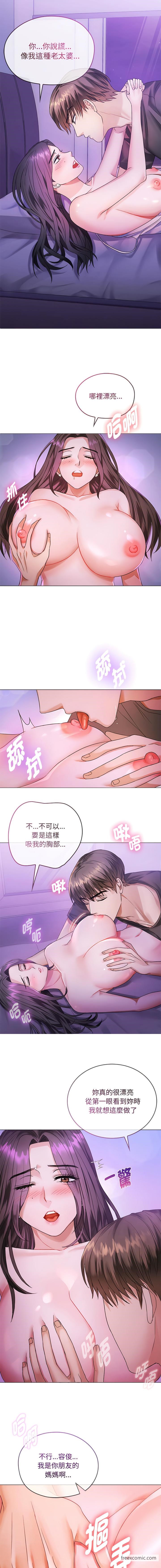 第4话 - 第3.jpg页