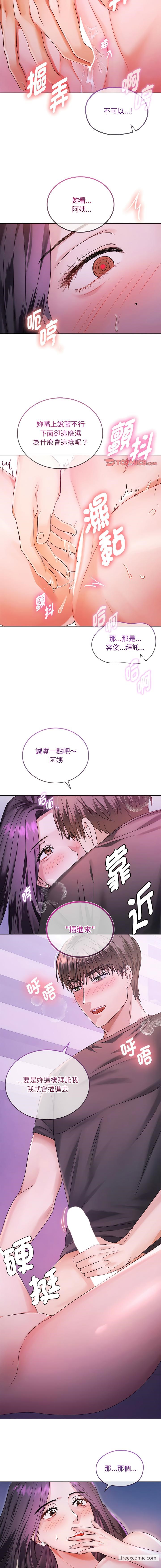 第4话 - 第4.jpg页