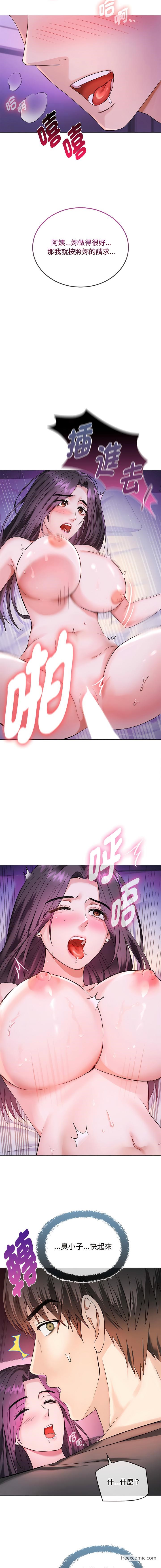 第4话 - 第6.jpg页