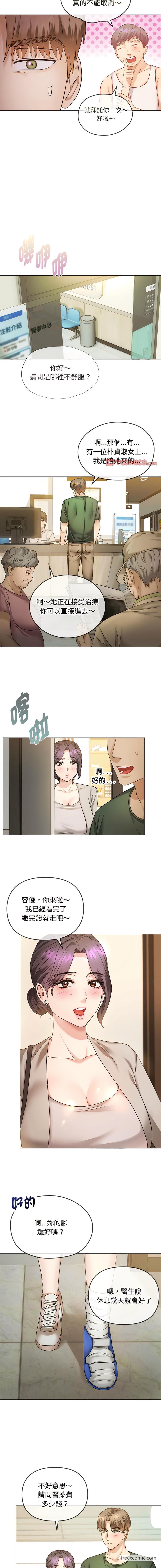 第4话 - 第13.jpg页