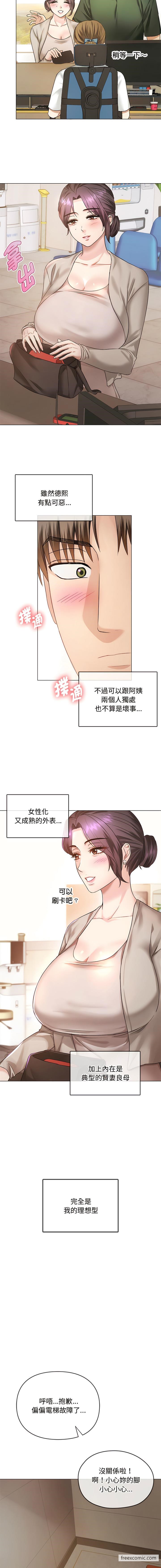 第4话 - 第14.jpg页