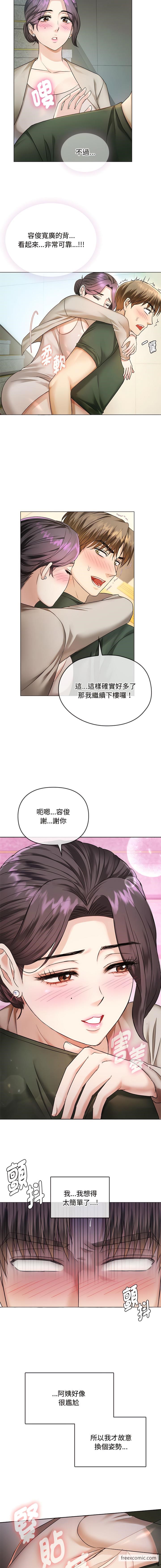 第4话 - 第17.jpg页