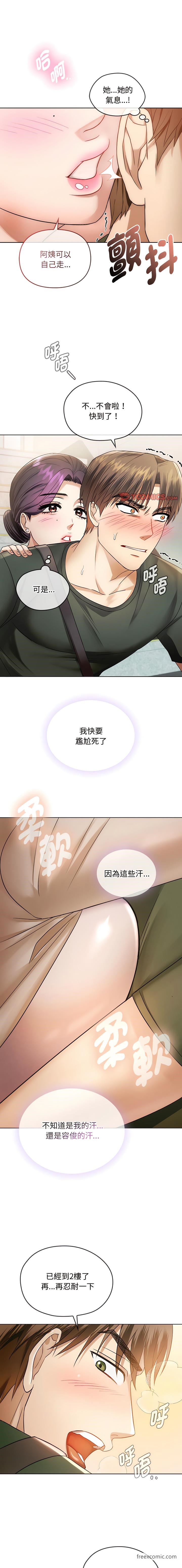 第5话 - 第1.jpg页