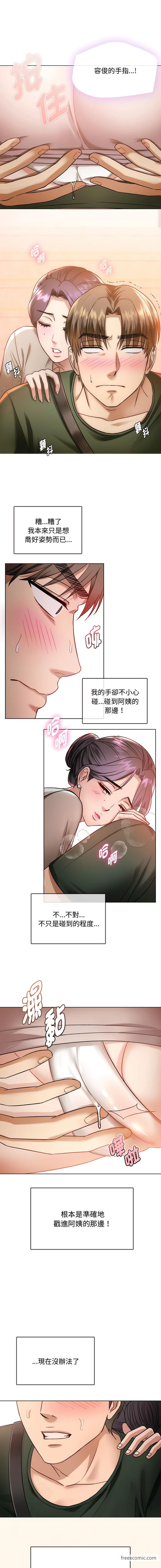 第5话 - 第3.jpg页