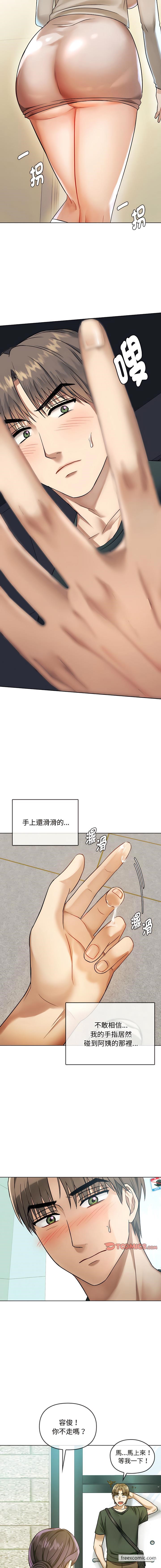 第5话 - 第7.jpg页
