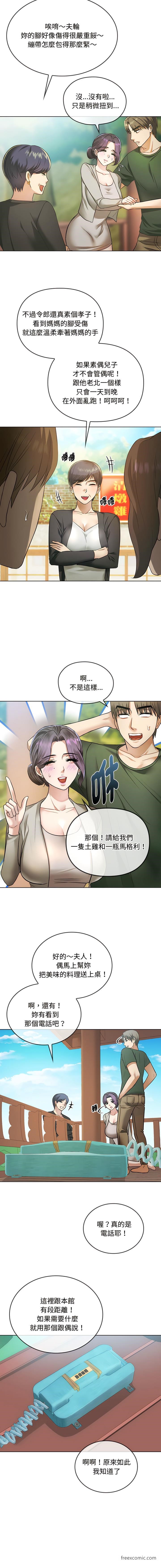 第5话 - 第11.jpg页