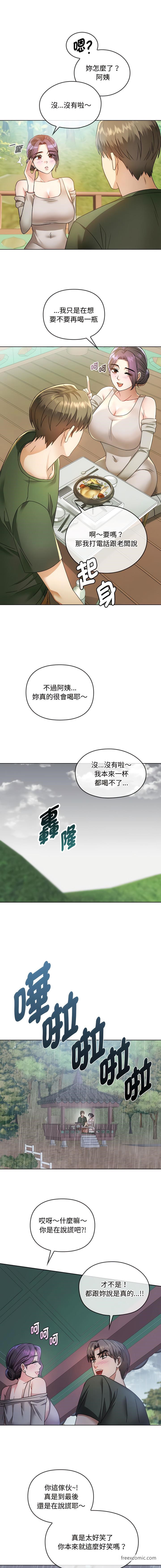 第5话 - 第13.jpg页