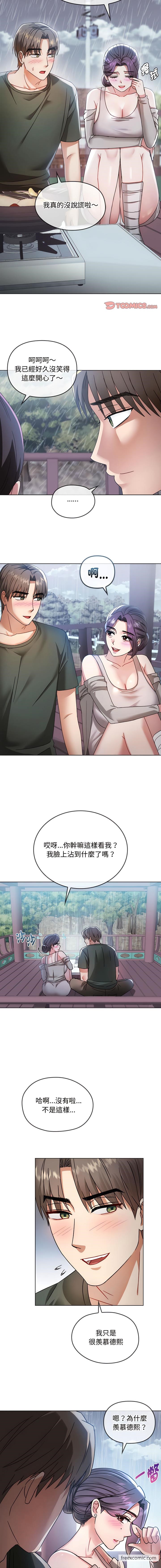 第5话 - 第14.jpg页