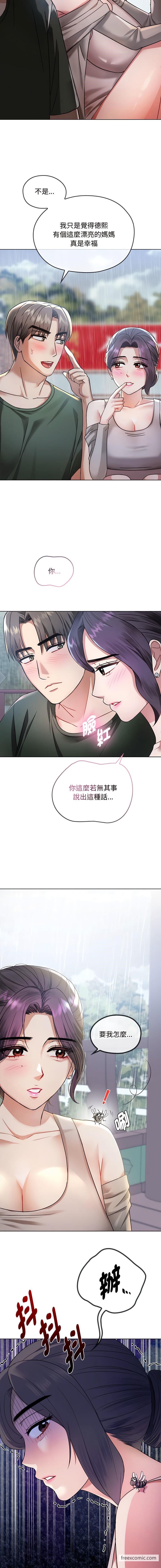 第5话 - 第15.jpg页