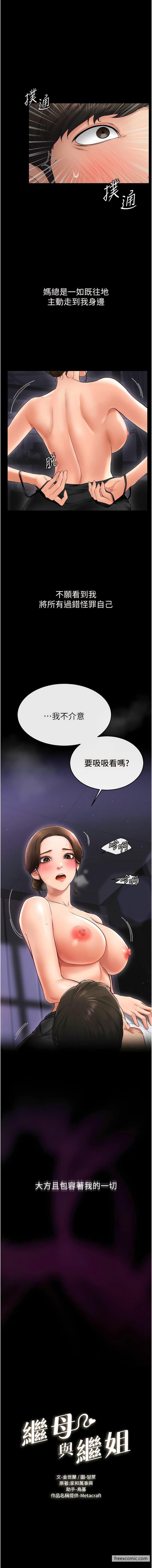 第8话-儿子…你可以射了！ - 第1.jpg页