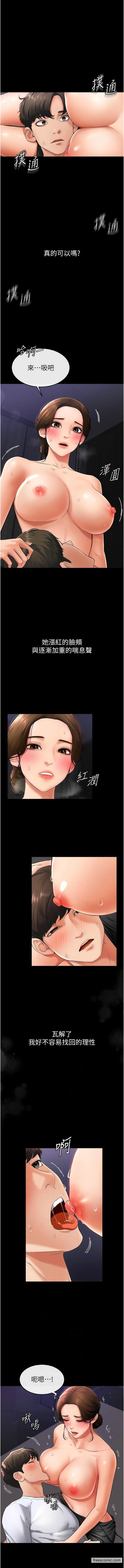 第8话-儿子…你可以射了！ - 第2.jpg页