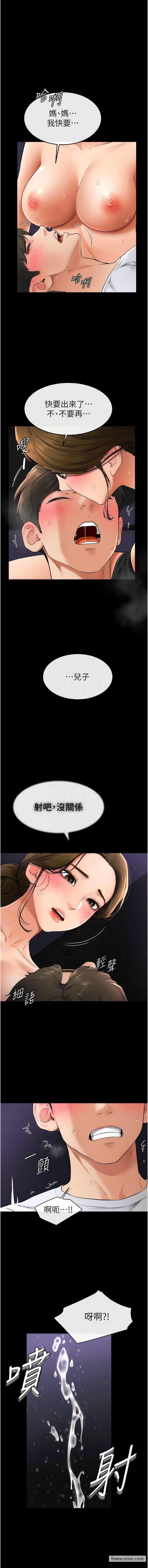 第8话-儿子…你可以射了！ - 第8.jpg页