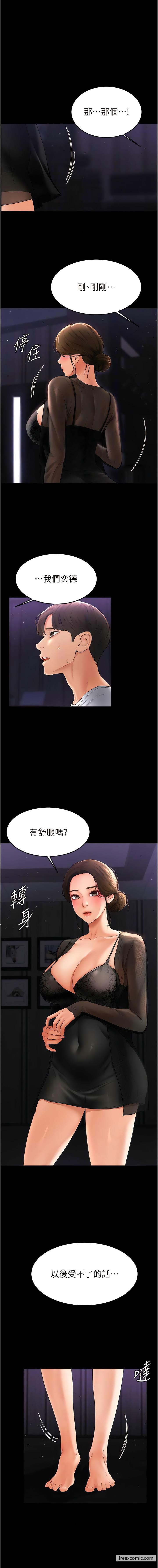 第8话-儿子…你可以射了！ - 第10.jpg页