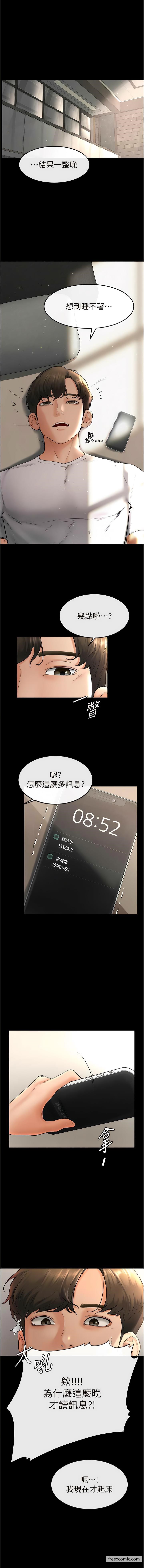 第8话-儿子…你可以射了！ - 第12.jpg页