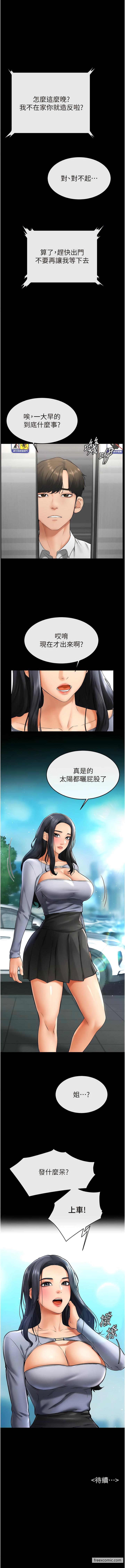第8话-儿子…你可以射了！ - 第13.jpg页