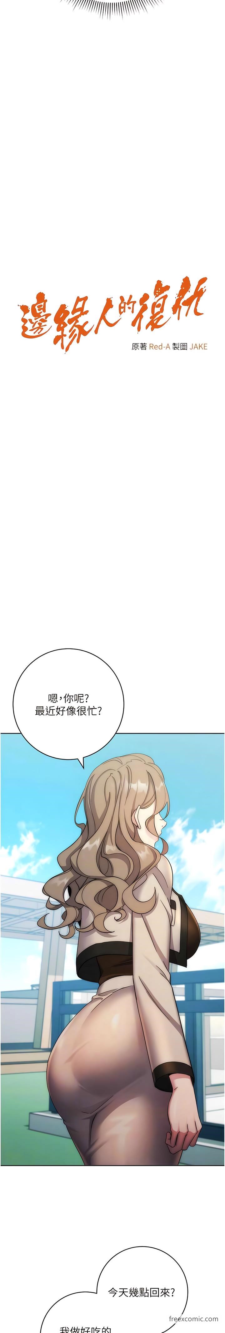 第12话-被肉棒狠狠修理 - 第2.jpg页