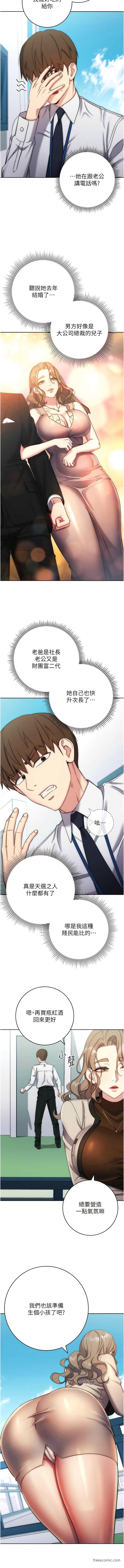 第12话-被肉棒狠狠修理 - 第3.jpg页