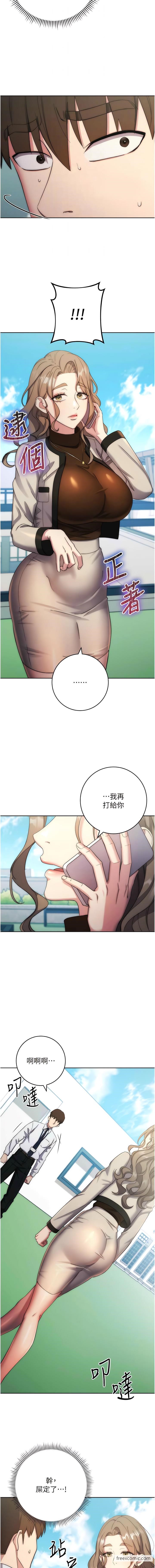 第12话-被肉棒狠狠修理 - 第5.jpg页