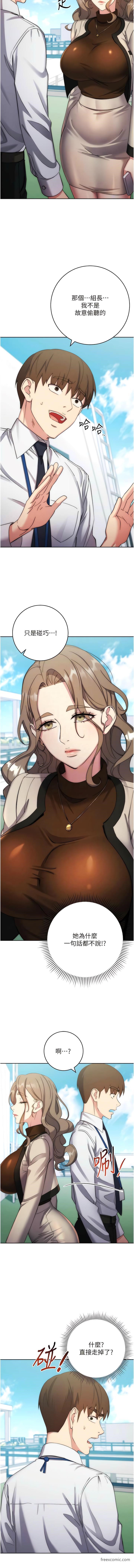 第12话-被肉棒狠狠修理 - 第6.jpg页