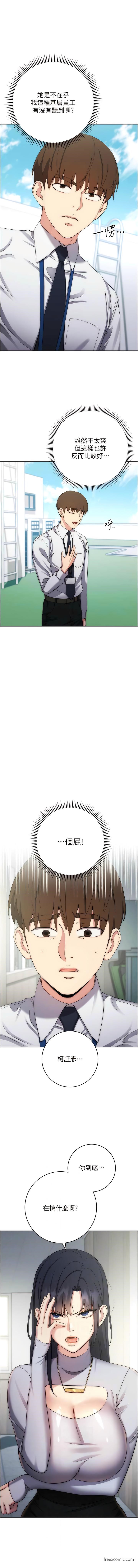 第12话-被肉棒狠狠修理 - 第7.jpg页
